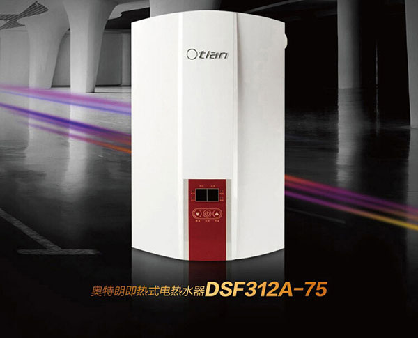 即热式电热水器安全吗
