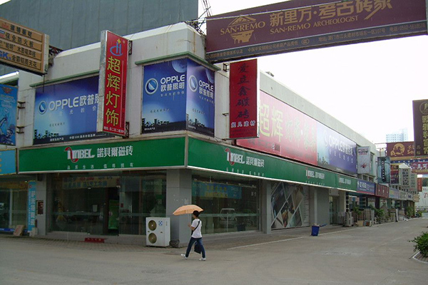 石家庄装饰材料市场有哪些
