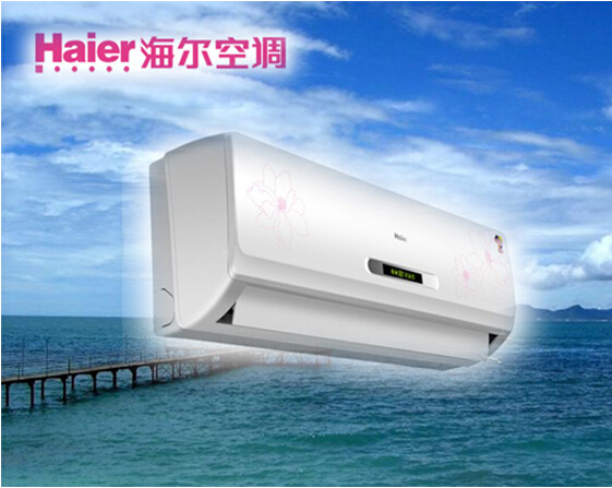 最新海尔空调报价