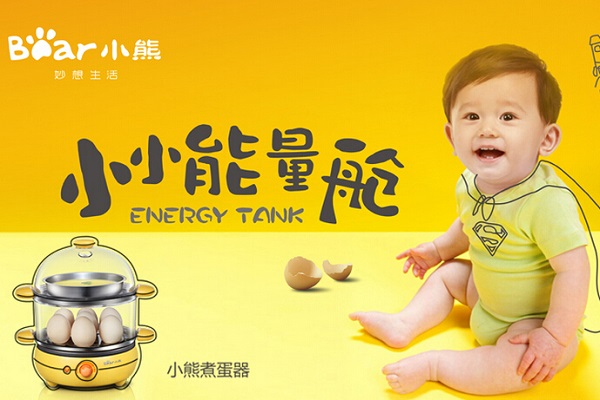 煮蛋器什么牌子好