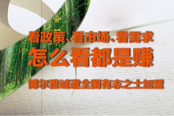 博尔雅壁招商政策 招商区域