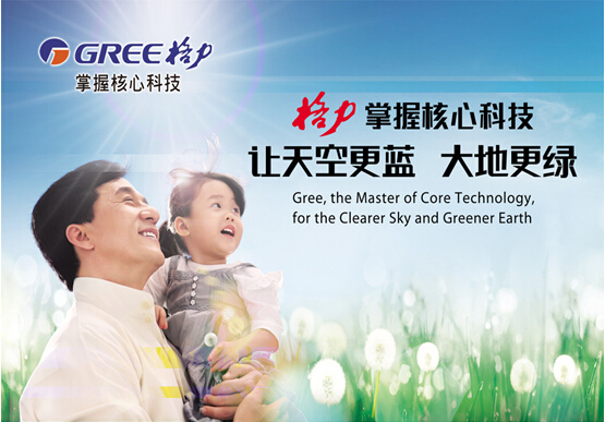 格力空调怎么样 质量好吗