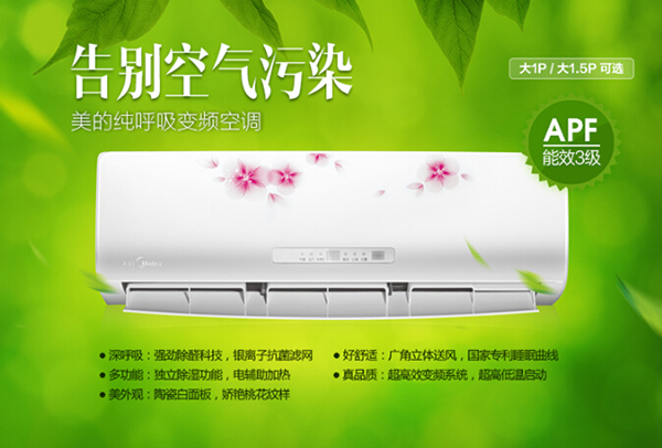 美的空调型号含义