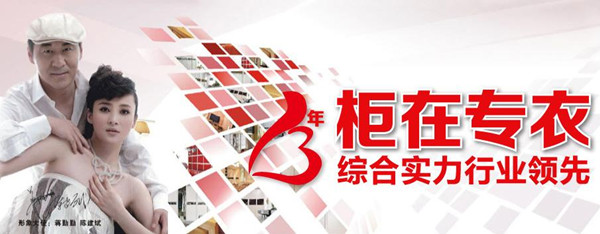 卡喏亚衣柜招商 好项目赢在起跑点