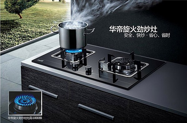 华帝燃气灶维修保养