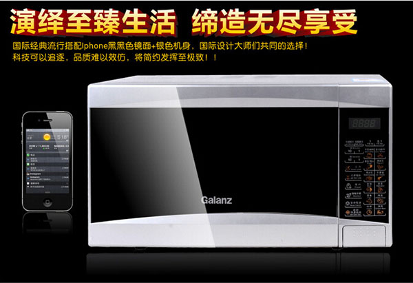光波炉使用方法解析