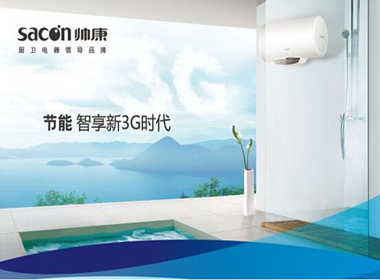 使用帅康热水器要注意哪些