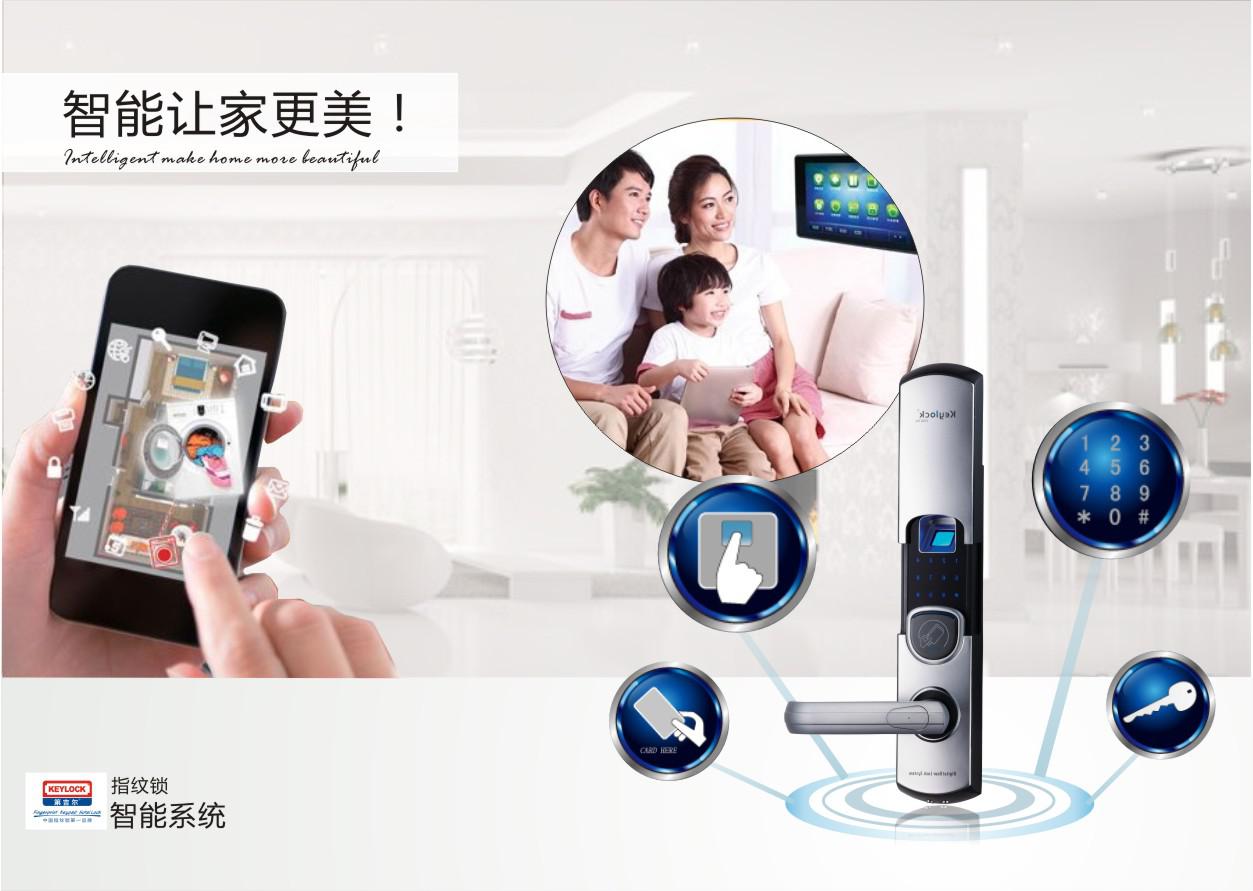 智能家居系统主要特色