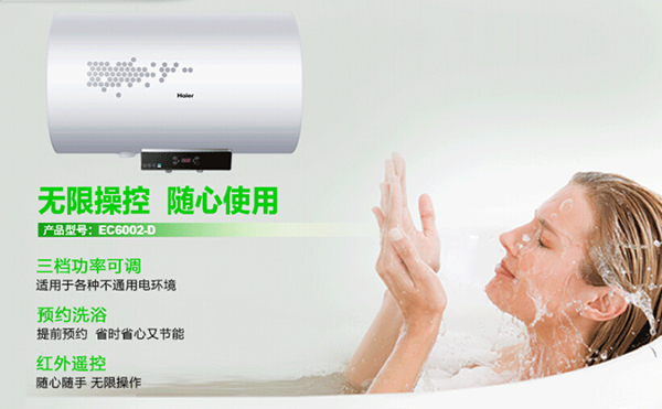 海尔电热水器漏电微信 海尔电热水器漏电微信