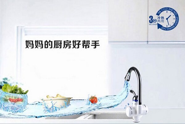 飞羽电热水龙头怎么样