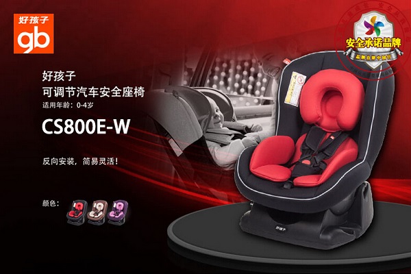 儿童安全座椅什么牌子好