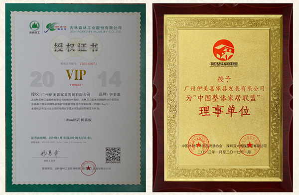 伊美嘉衣柜怎么样 