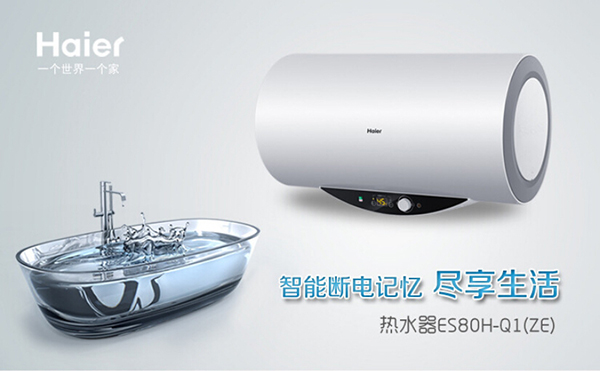 海尔电热水器漏电微信 海尔电热水器漏电微信