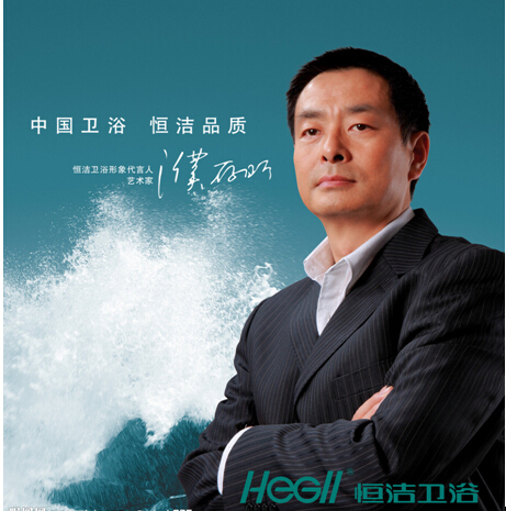 恒洁卫浴价格贵吗