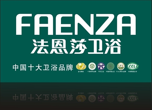 法恩莎卫浴价格怎么样