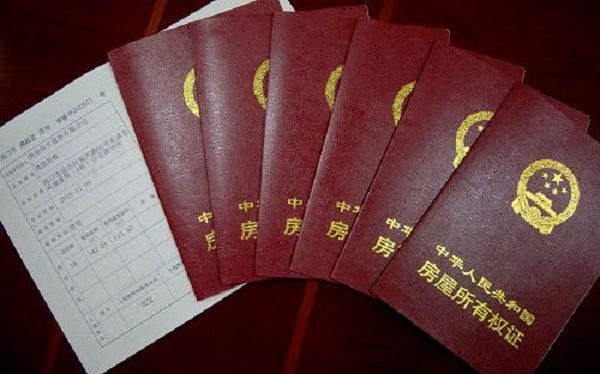 办理房产证过户手续步骤