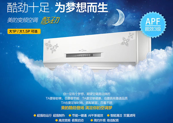 变频空调维修常识与技巧