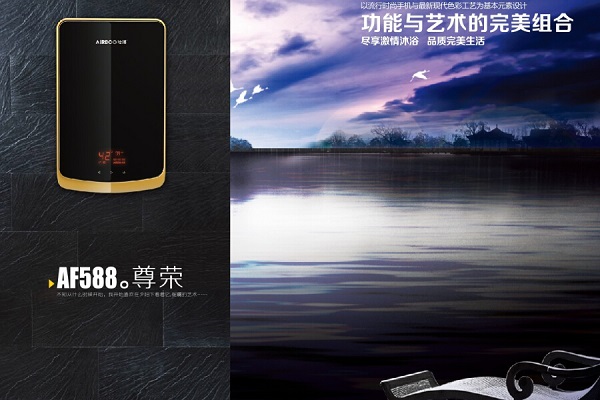 哈博电热水器怎么样