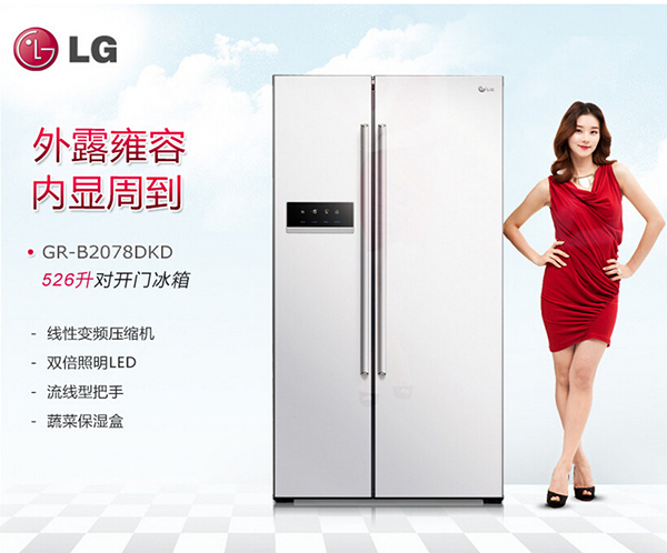 LG冰箱怎么样 质量好吗 LG冰箱怎么样 质量好吗