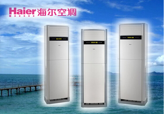 最新海尔空调报价