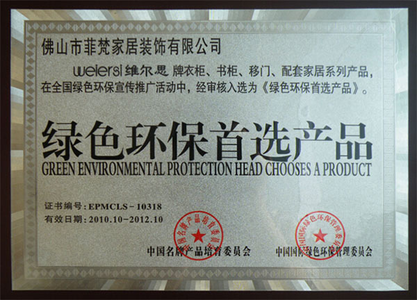 维尔思衣柜怎么样 质量好吗 维尔思衣柜怎么样 质量好吗