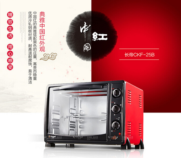 长帝电烤箱怎么样 质量好吗
