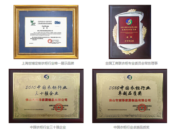 伊百丽衣柜怎么样