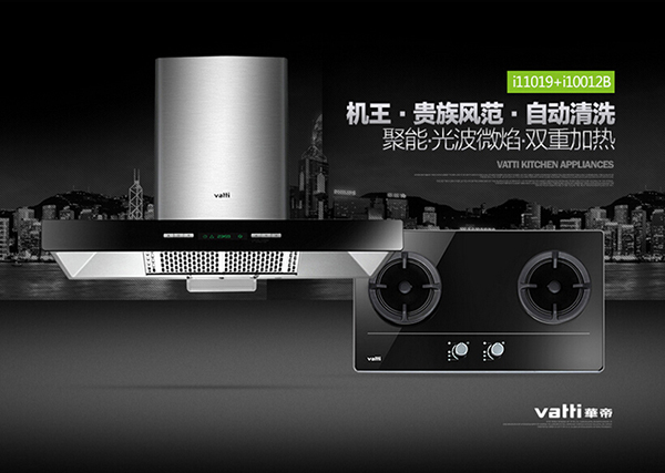 华帝燃气灶维修保养