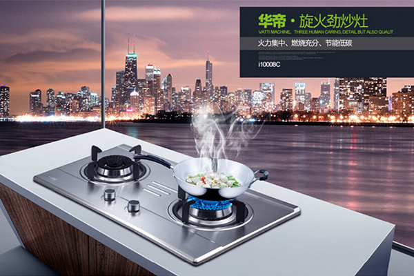 华帝燃气灶怎么样