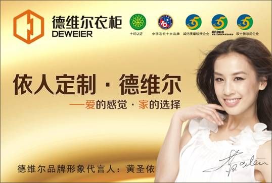 德维尔衣柜招商 家喻户晓的大品牌