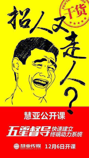 有格局，就是这么任性！慧亚传媒2014公开课即将开讲