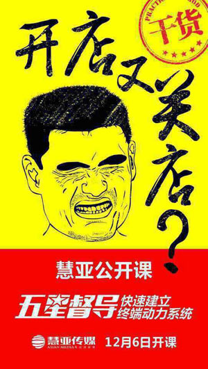 有格局，就是这么任性！慧亚传媒2014公开课即将开讲