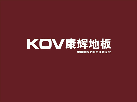 康辉地板怎么样