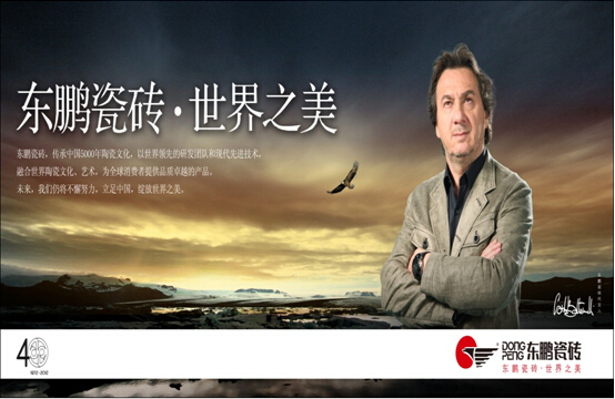 东鹏陶瓷怎么样 产品种类介绍