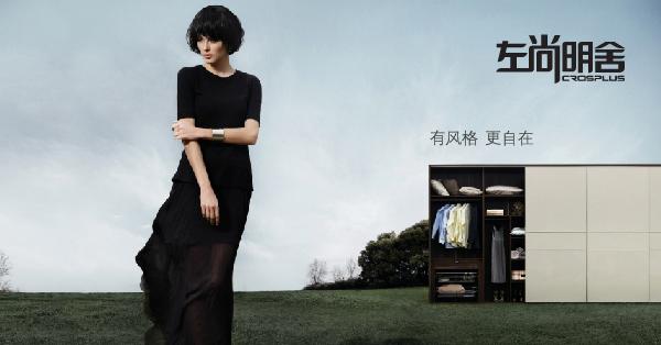 加盟左尚明舍 好品质开店0压力