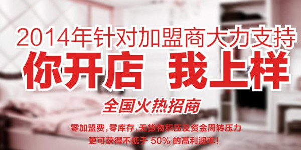 加盟朗迈·多丽衣柜，开店零风险