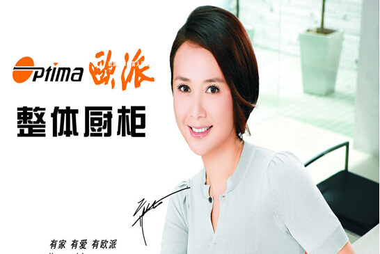 欧派橱柜好不好 欧派橱柜介绍