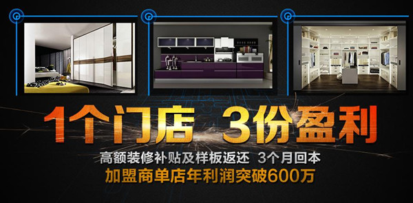 尚朋堂衣柜招商 单店利润轻松破百万