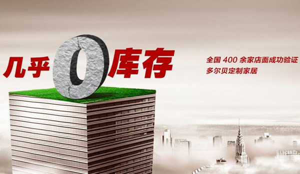 多尔贝衣柜招商 小本投入大回报