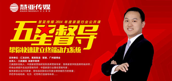 有格局，就是这么任性！慧亚传媒2014公开课即将开讲