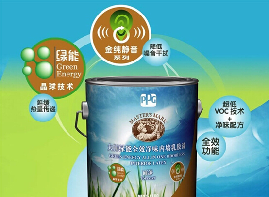 大师漆价格贵不贵