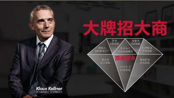 劳卡衣柜招商 大牌招大商