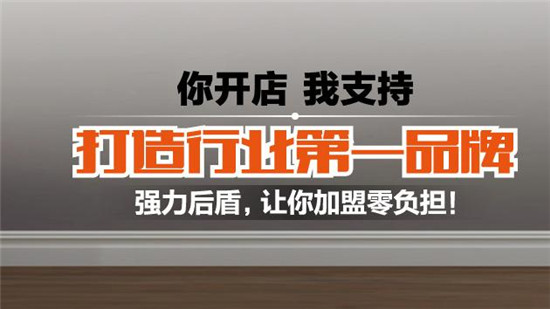 加盟班尔奇衣柜 1店利润顶N店