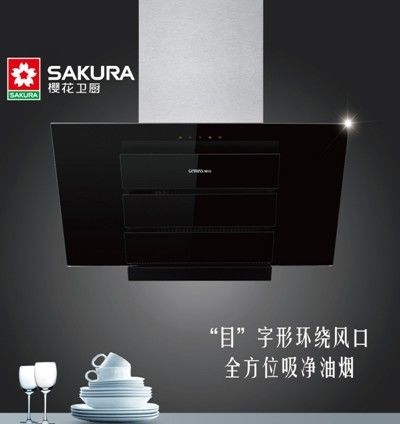 樱花油烟机怎么样 质量好不好