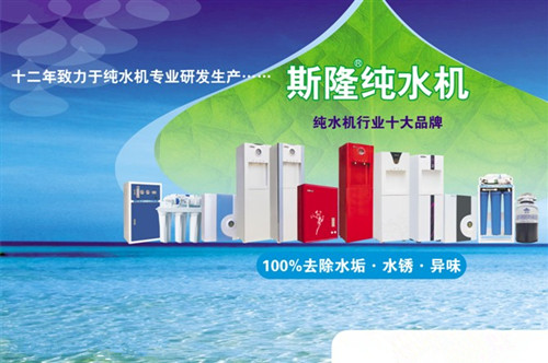 斯隆纯水机怎么样