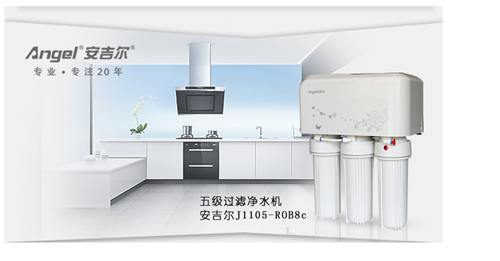 安吉尔净水器介绍