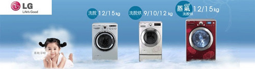 LG洗衣机怎么样 LG洗衣机怎么样