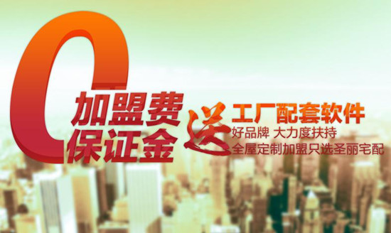 圣丽衣柜招商 高品质大单多