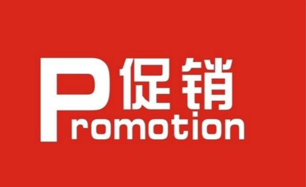 建材招商加盟代理 好促销，好业绩