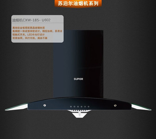 苏泊尔油烟机怎么样 质量好不好